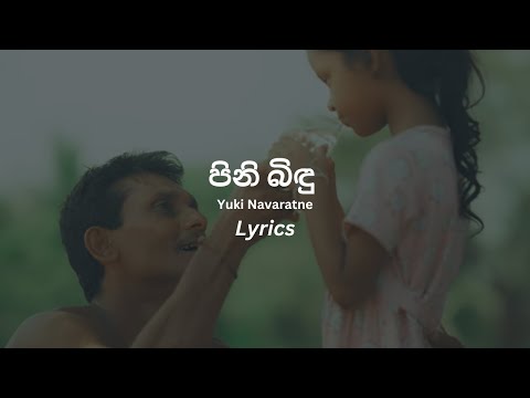 Pini Bindu ( පිනි බිඳු ) - Yuki Navaratne - Lyrics