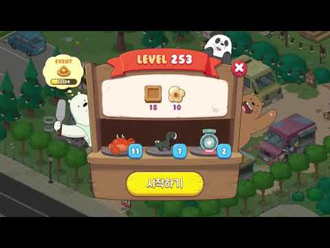 위 베어 베어스 더 퍼즐 253