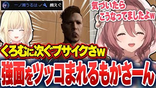 コメ欄ののせさんや出会ったエマたそに強面をツッコまれるもかさーん【甘結もか/ぶいすぽ切り抜き】