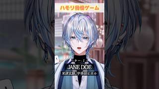 超バズってる曲「JANE DOE」でハモリ我慢お願いします！！【 #白噛ましゅー 】