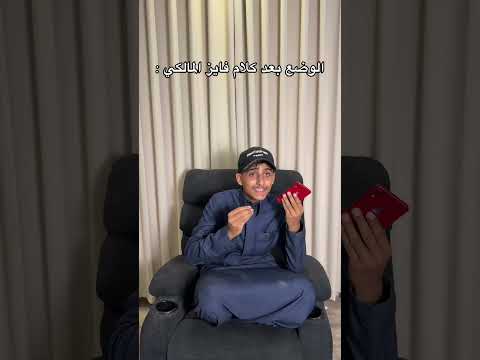 انتي زهور ؟ #عبدالاله✨ #عبدالاله_حاضر #اكسبلور