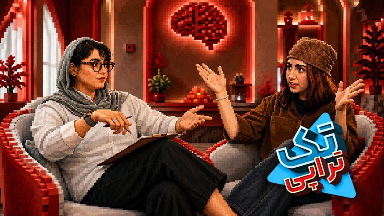پرونده ششم: تک تراپی با Databymina