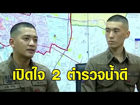 คลิกเพื่อดูคลิปวิดีโอ