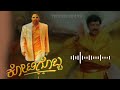 Dr Vishnuvardhan Kotigobba Kannada Movie Jayasimha BGM Ringtone Kannada