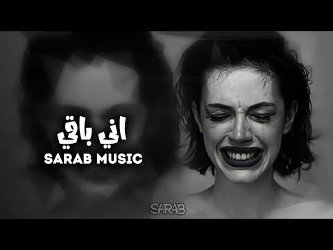 ارشيف عراقي شبيدي اني ياقلب ع الي نساني اني باقي على طيبه قبل مطلوبه اكثر شي