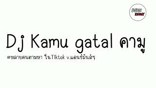 Download lagu #เพลงแดนซ์(Dj Kamu gatal - คามู x บัลเล่ ) กำลังฮิตในtiktok | DJONREMIX ดีเจออน mp3