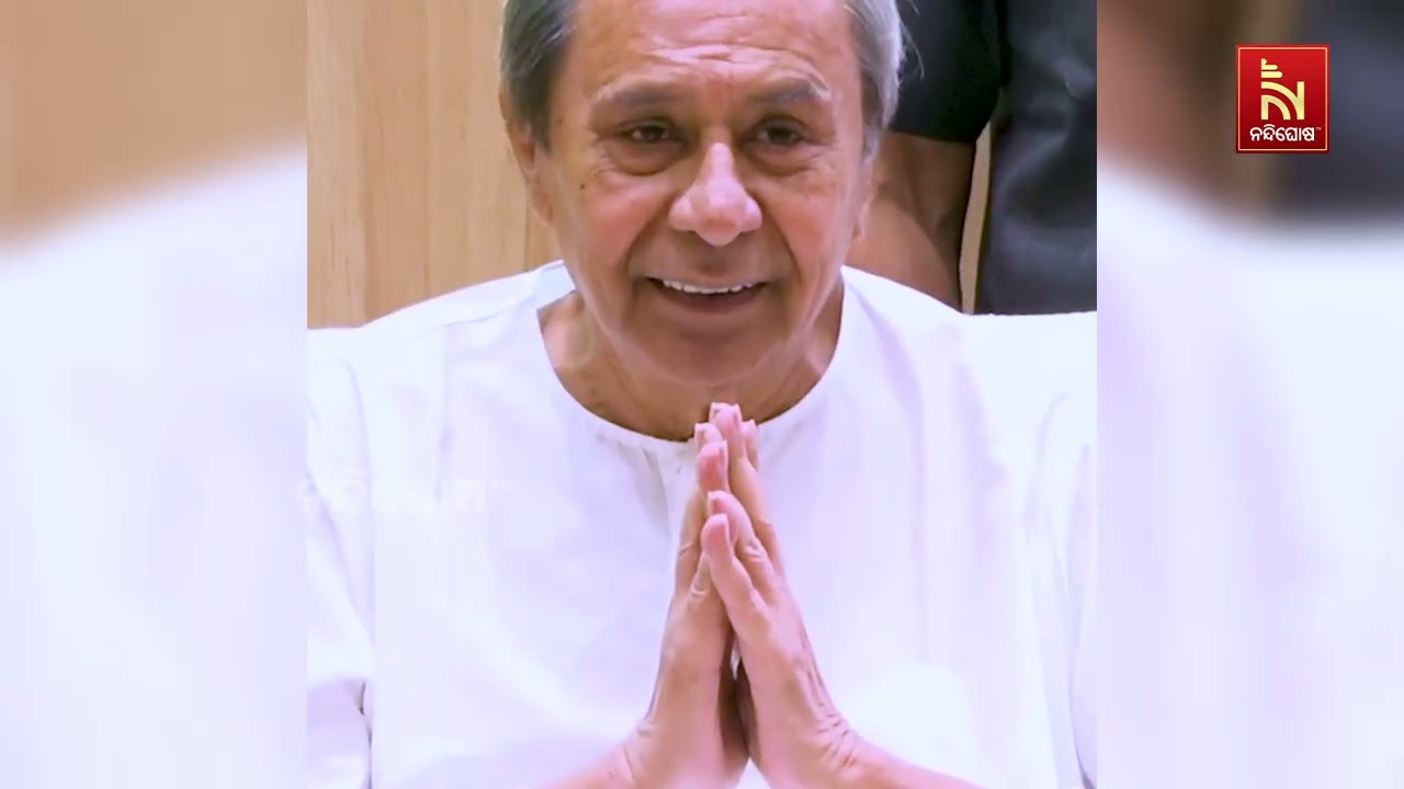 ବିଜୁ ମହିଳା ଜନତା ଦଳର ନୂତନ କର୍ମକର୍ତ୍ତାଙ୍କୁ ଭେଟିଲେ ନବୀ?