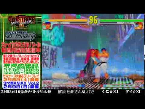 [SFIII 3rd Strike] FT10 Challenge Volume 48 20140127 - Kuni(RY) vs Kei(YA)