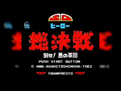 The Best of Retro VGM #499 - SD Hero Soukessen (Famicom) - Kamen Rider's Stage