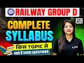 Railway Group D Syllabus 2025 RRB Group D Syllabus 2025 Railway Group D New Vacancy 2025