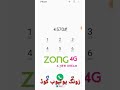 Zong Weekly YouTube Package Code| Internet Package Zong