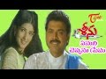 Seenu Telugu Songs Yemani Cheppanu Venkaresh Twinkle Khanna