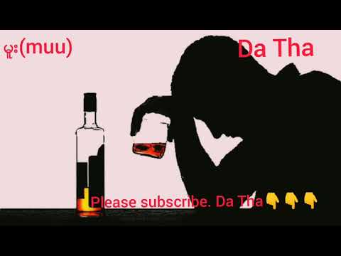 မူး (muu) thar foe (သားဖိုး) (please subscribe channel)