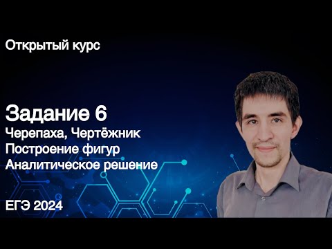 Задание 6 // КЕГЭ по информатике 2023