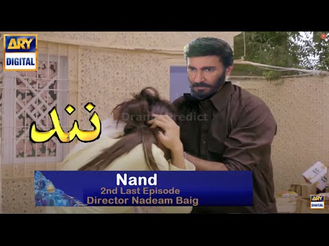 Nand | Nand Episode 62 | Nand Episode 62 Teaser  | ARY Digital Drama