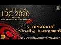 LDC PREVIOUS YEAR QUESTION PAPERS 2017 2017 LDC PATHANAMTHITTA 2017 LDC PALAKKAD LDC PREVIOUS QUESTI