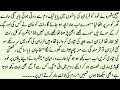 LOVELY NOVEL خان کی جان FORCED MARRIAGE BASED ROMANTIC NOVEL URDU NOVEL FORCED MARRIAGE