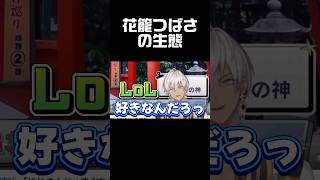 “こっち側”【イブラヒム/切り抜き】