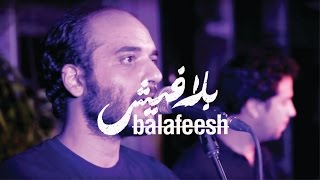 Tamer Abu Ghazaleh - Takhabot تامر ابو غزالة - تخبط
