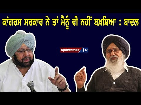 Prakash Singh Badal blames Congress Government