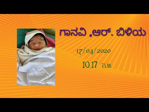 Ganavi 1st Year Birthday | Ganavi | Happy Birthday