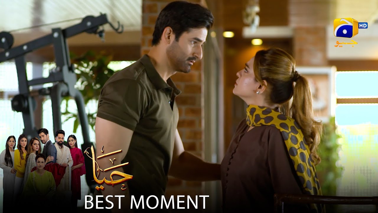 Haya Episode 55 | 𝐁𝐞𝐬𝐭 𝐌𝐨𝐦𝐞𝐧𝐭 𝟎𝟐 | Sumbul Iqbal - Mirza Zain Baig - Saba Faisal | HAR PAL Geo