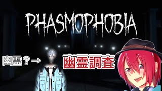 (2人実況)夏だ！ゲームだ！幽霊調査だ！