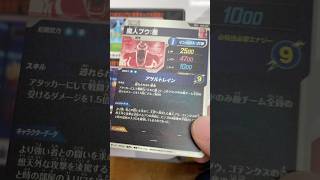 ドラゴンボールスーパーダイバーズ、排出の瞬間　未公開　GDR SECなど　#ドラゴンボール  #dragonball  #cards