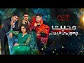 OST - Mohabbat chor di maine (Sahir Ali Bagga - Mera yaar) new Geo drama (Lyrics) by Status Boat