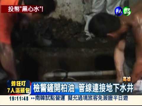 業者抽取地下水 偽裝山泉水販賣