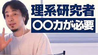 理系研究者の生き残り方 日本の基礎研究力は大学法人化により落ち目か