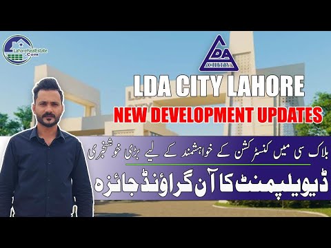 LDA City Lahore: Should You Invest Now? Possession Updates & Development Progress!