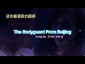 Qing Ni Kan Zhe Wo De Yan Jing 请你看着我的眼睛 Tolong Tatap Mataku Song By Linda Wong
