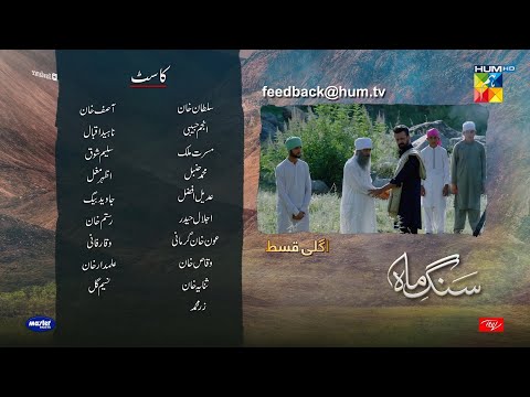 Sang-e-Mah - EP 06 Teaser - 06 Feb 22 - Presented by Dawlance & Itel Mobile Powered By Master Paints