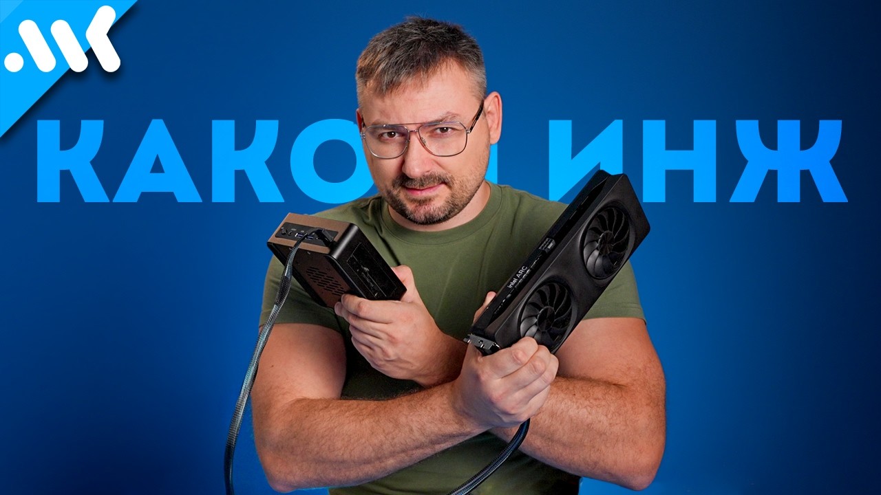 Мы нашли ЕГО! Мини-ПК на Ultra 9 | x3 FPS по Oculink, но...