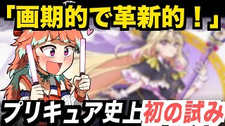 プリキュアの革命的展開に大興奮するキアラ【ホロライブEN翻訳切り抜き / JP・EN SUB】
