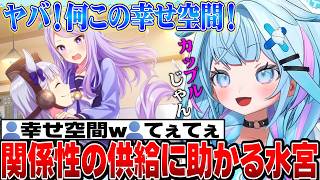 【面白反応まとめ】メインストーリー開始！ゴルシとマックイーンの関係性供給に助かるすうちゃん【水宮枢切り抜き/ホロライブ切り抜き/FLOWGLOW/ウマ娘プリティーダービー】