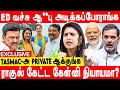 ராகுல் காந்தி என்ன தேவ தூதரா Actress Kasthuri Exclus