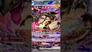 ポケカストームエメラルドリーク？ #ポケモンカード #ポケカ #ポケカ再販最新情報 #チャンネル登録お願いします #pokemon
