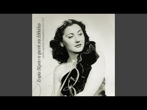 Vazi O Doutse Ti Stoli Tou (Remastered)