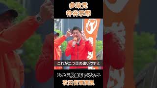 いかに税金を下げるか