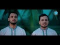 Aso Kuraner Alo Mekhe Alokito Hoi Adharer Shoto Poth Marie The Beautiful Gojol By Beautiful Singer