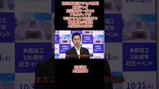 【自治体不正アクセス被害】関西テレビ「防災情報サービスのアルカディアが不正アクセスで自治体で情報漏洩の可能性大阪府は大丈夫か」吉村洋文大阪府知事2026年10月14日(水)
