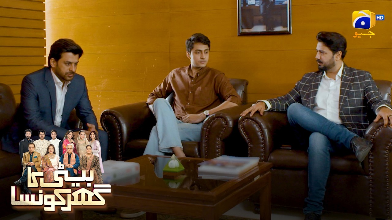Kya Raza Jayega Fizza Ko Manane? || Beti Ka Ghar Konsa || Har Pal Geo