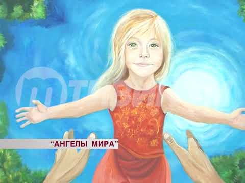 Ангелы Мира в Улан-Удэ май 2018