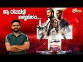 Ambulance Movie Malayalam Review |  Michael Bay | Reeload Media