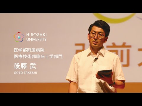 ショートver.【弘前大学医学部附属病院_後藤武臨床工学技士長】浮き子式酸素流量計の監視装置