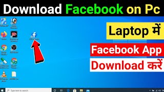 How to install Facebook in Laptop | Laptop me Facebook Download kaise kare Technology Muneer