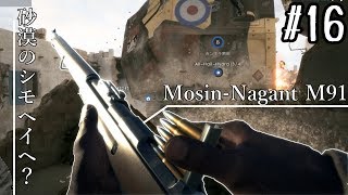【BF1】新武器解除したからスエズで使ってみた！！【ゆっくり実況・さとこいF #16】