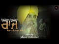Raj Bina Na Dharm Chale Hai | Bharpur Singh Balvir | Music Cultivator